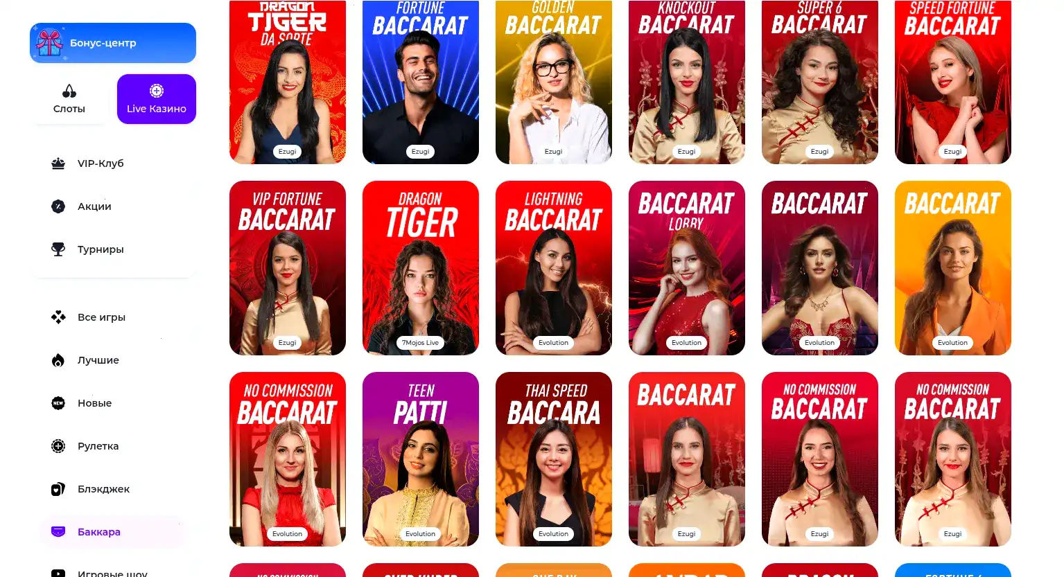 Интерфейс казино Слотмен с игровыми автоматами на экране