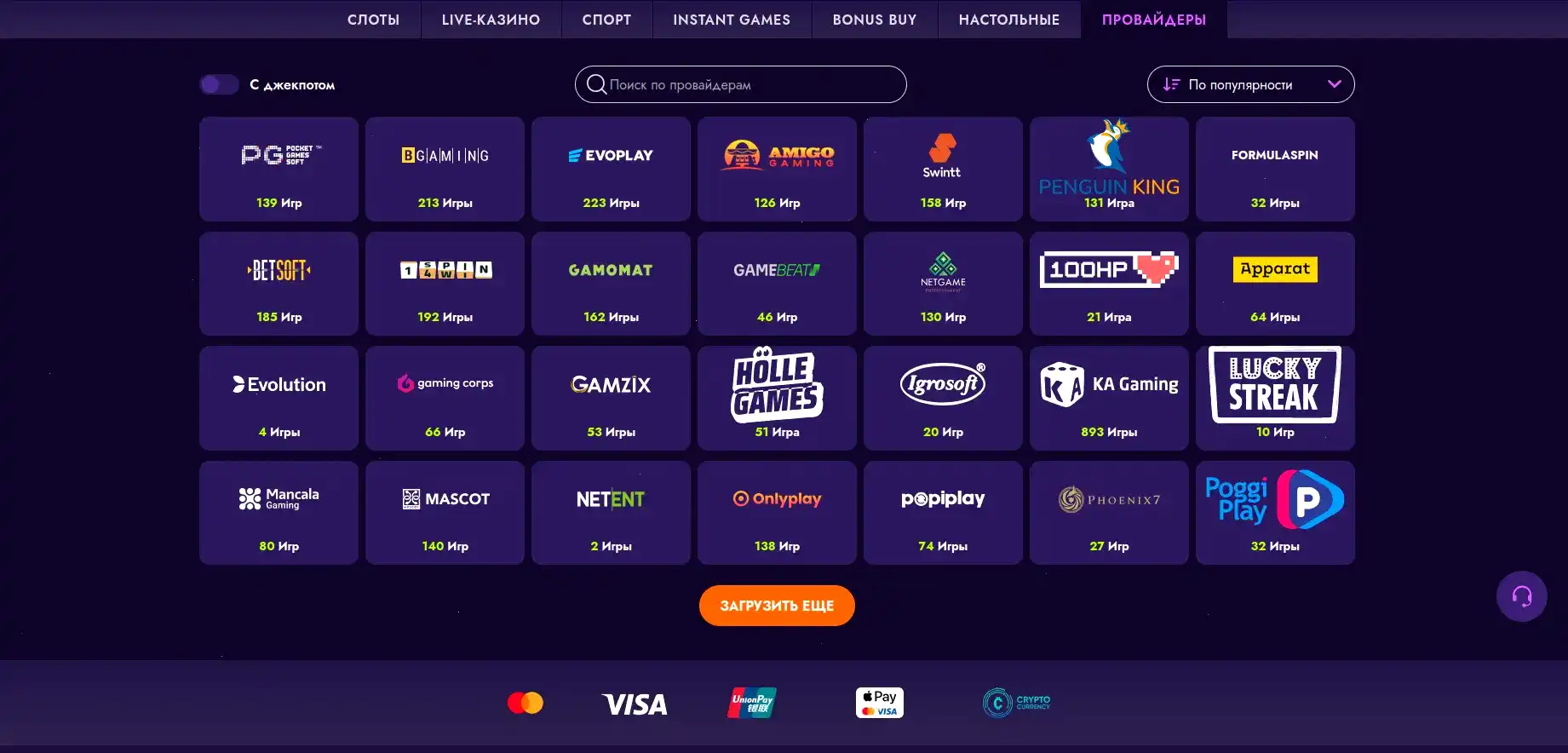 Мобильная версия казино Slotman на экране смартфона